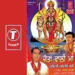 Jotaa Wali Maa - Sohan Lal Saini Song Download